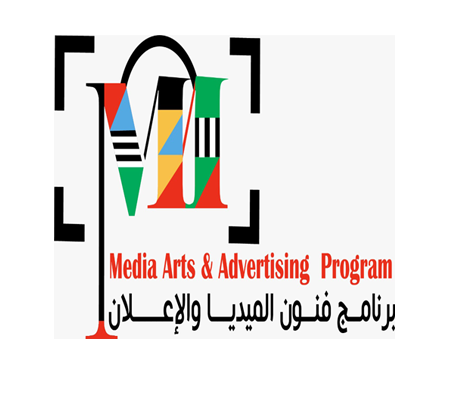 برنامج فنون الميديا والإعلان