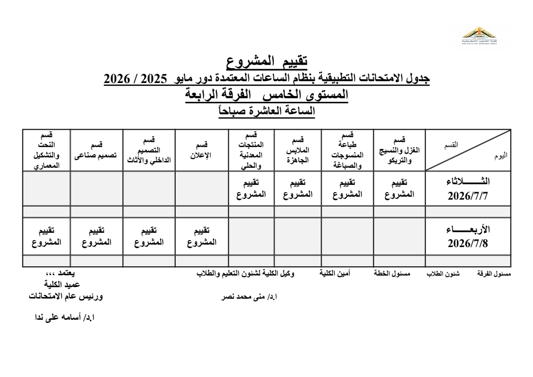 WhatsApp Image 2026 05 04 at 6.41.06 PM