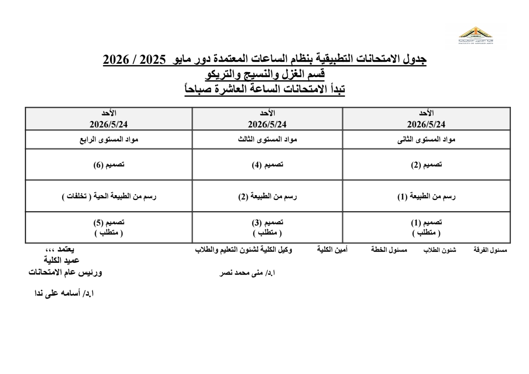 WhatsApp Image 2026 05 04 at 6.41.07 PM 1