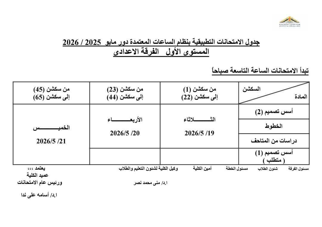 WhatsApp Image 2026 05 04 at 6.41.07 PM 3