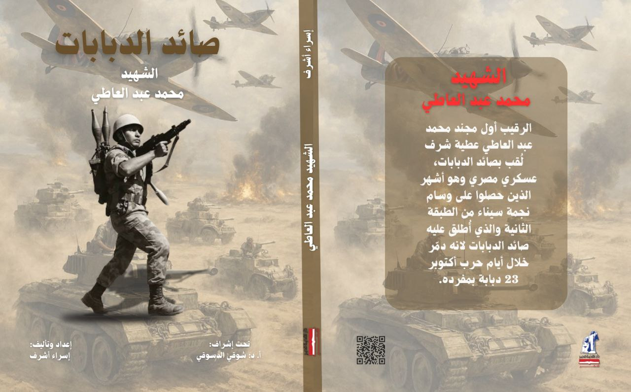 تصميم_الكتاب03.png