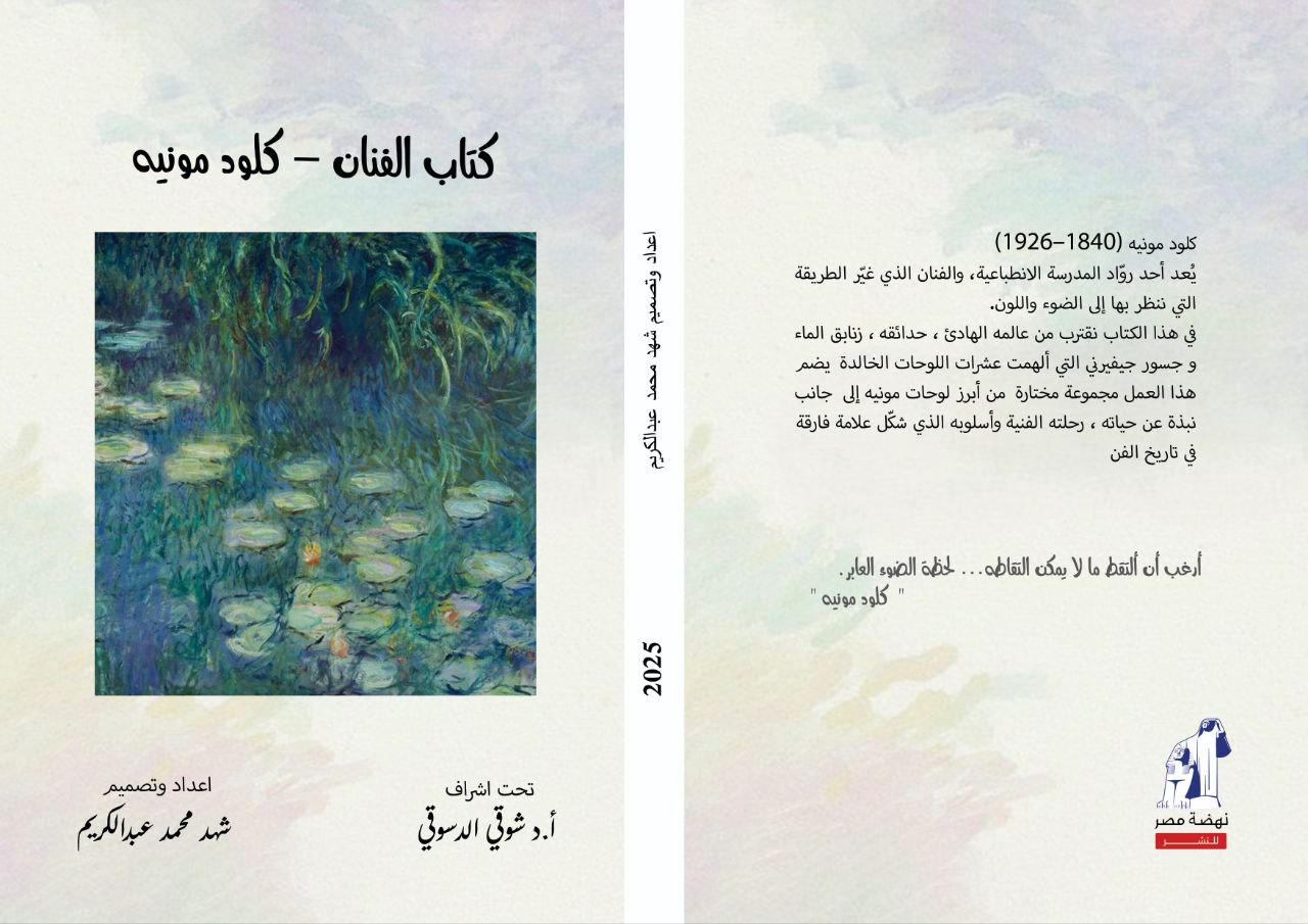 تصميم_الكتاب05.png