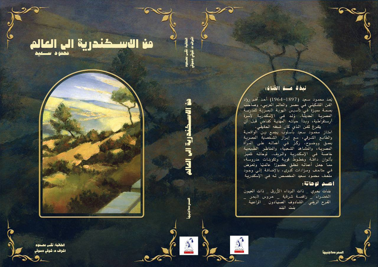 تصميم_الكتاب06.png