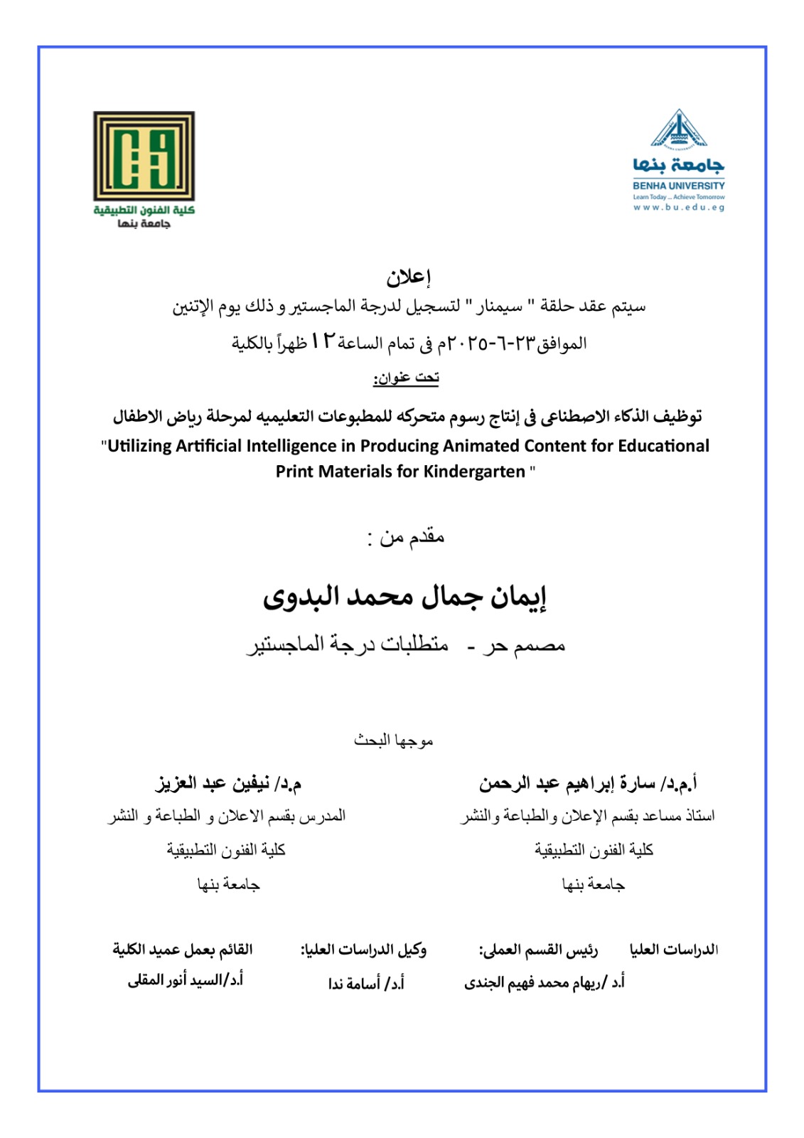 توظيف_الذكاء_الاصطناعي.jpg