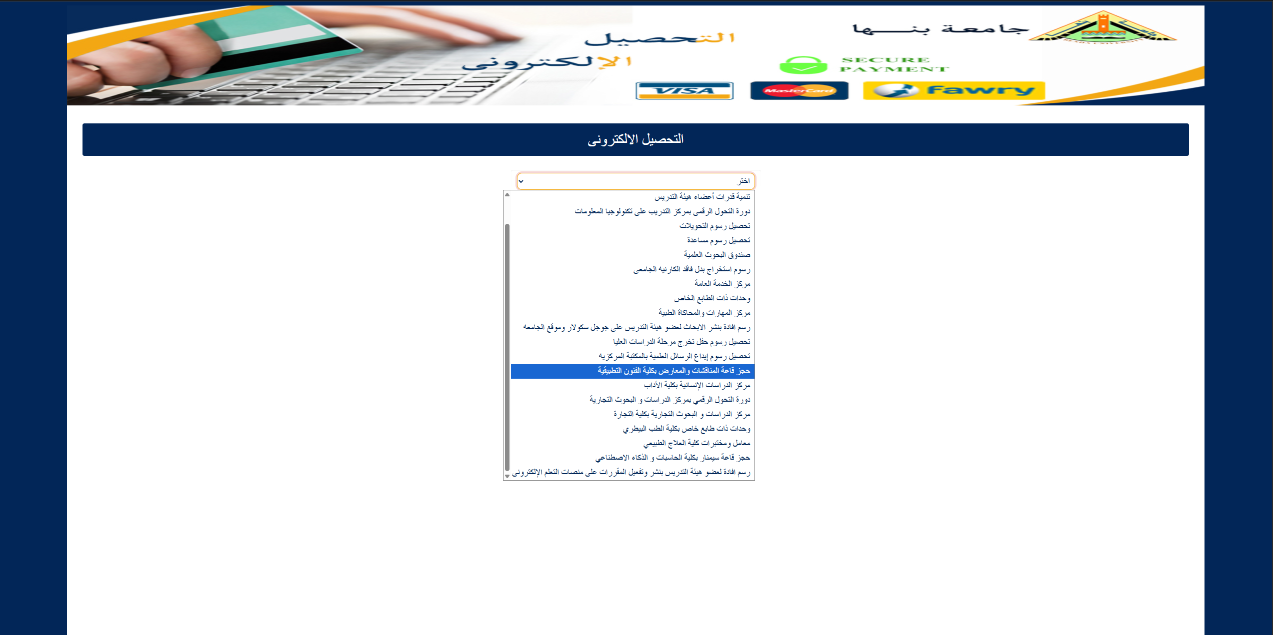 خدمات_جامعة_بنها_03.png