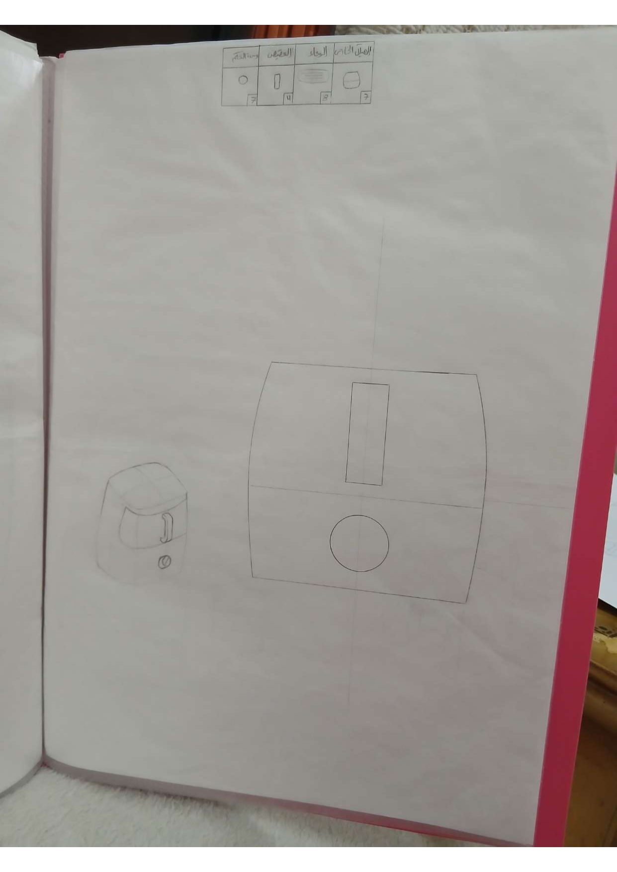 الشيماءابراهيم ابوالعينين تحليل وبناء نهائى page 0017