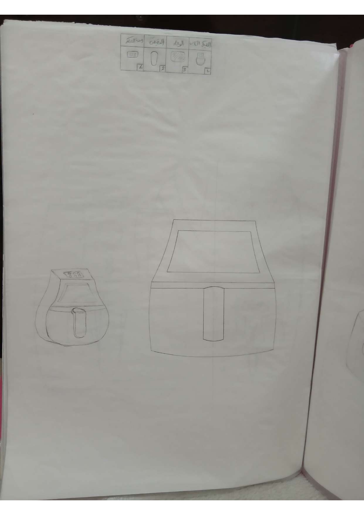 الشيماءابراهيم ابوالعينين تحليل وبناء نهائى page 0018