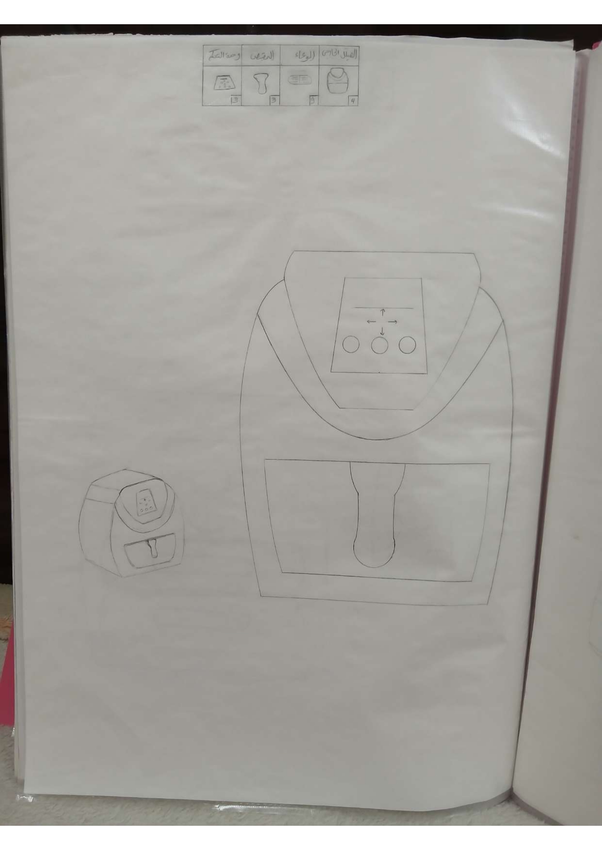 الشيماءابراهيم ابوالعينين تحليل وبناء نهائى page 0020