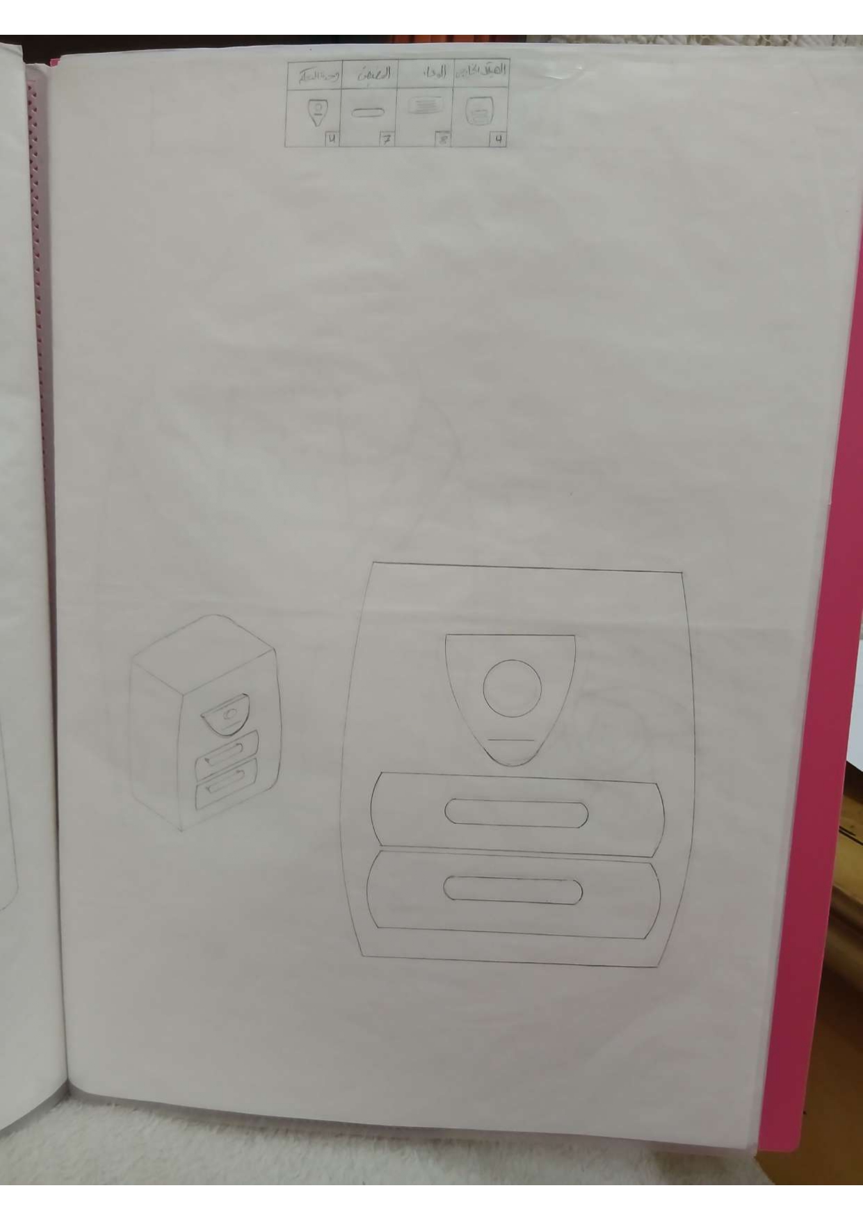 الشيماءابراهيم ابوالعينين تحليل وبناء نهائى page 0021