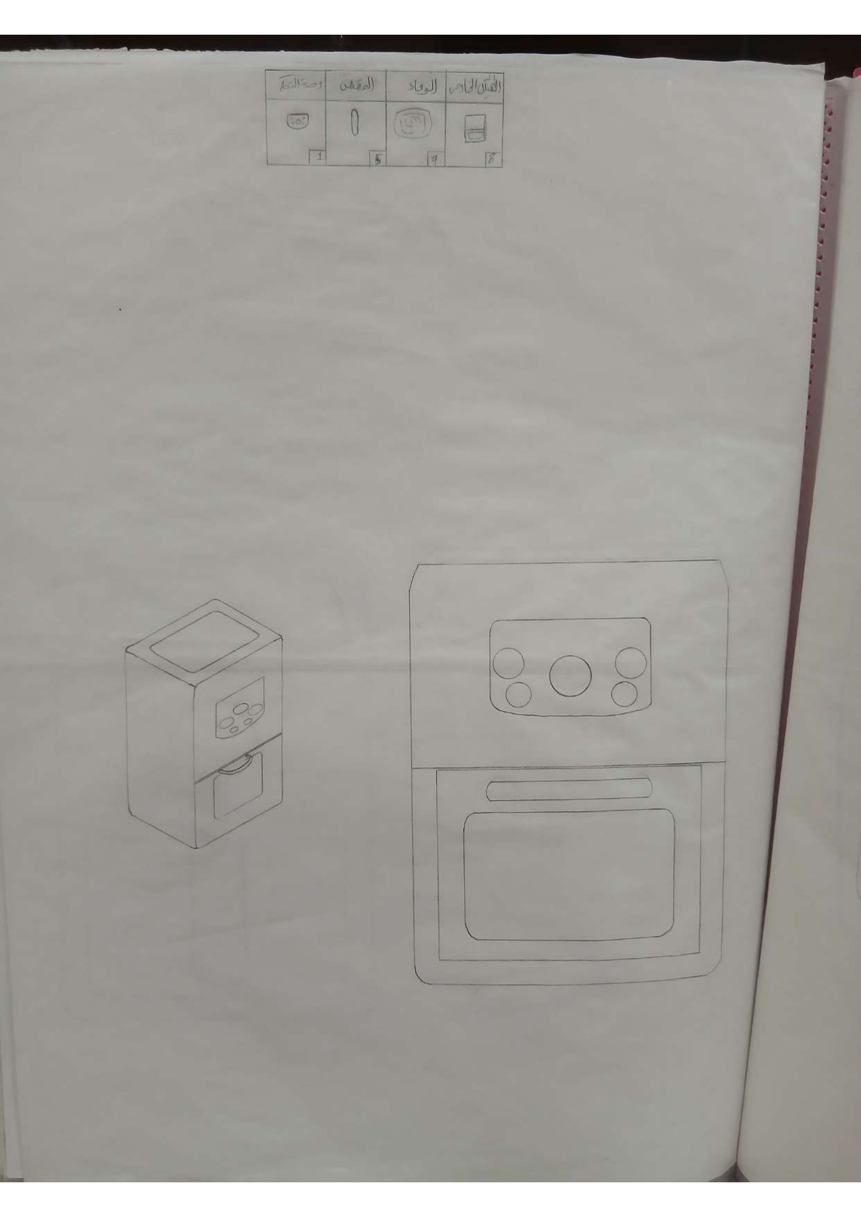 الشيماءابراهيم ابوالعينين تحليل وبناء نهائى page 0022