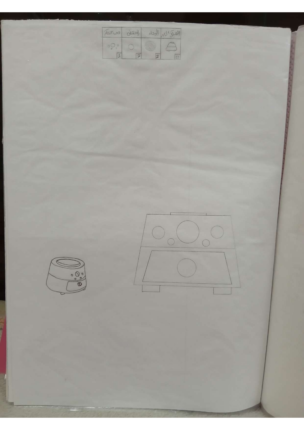 الشيماءابراهيم ابوالعينين تحليل وبناء نهائى page 0024