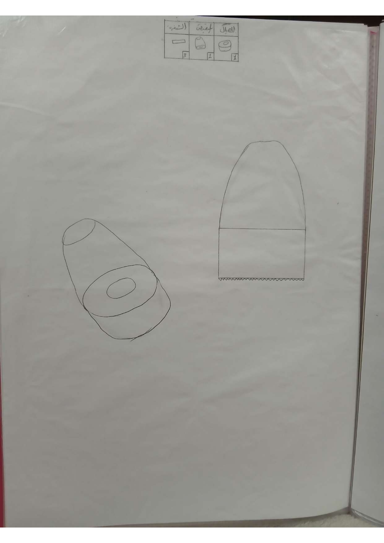 الشيماءابراهيم ابوالعينين تحليل وبناء نهائى page 0056