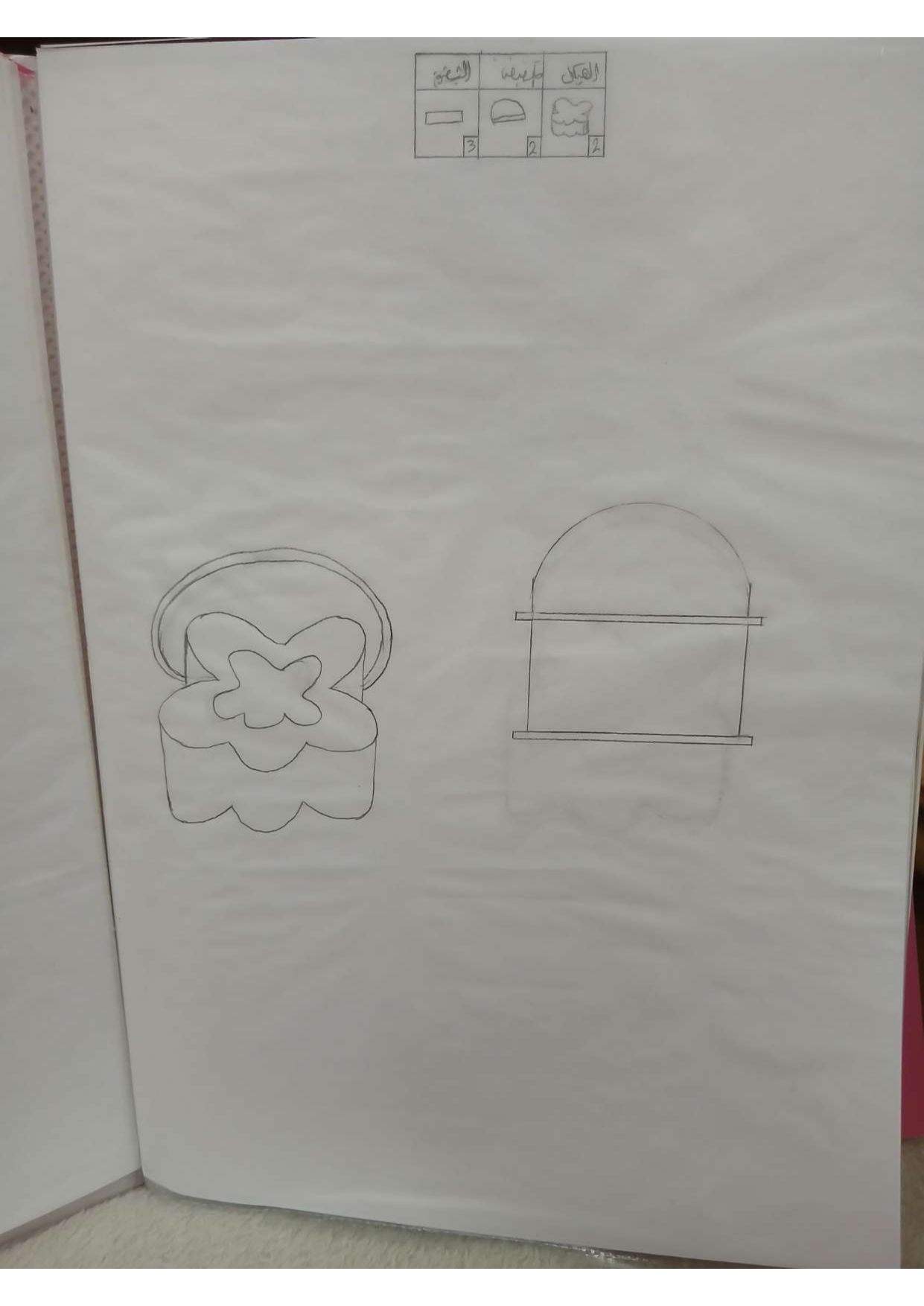 الشيماءابراهيم ابوالعينين تحليل وبناء نهائى page 0057