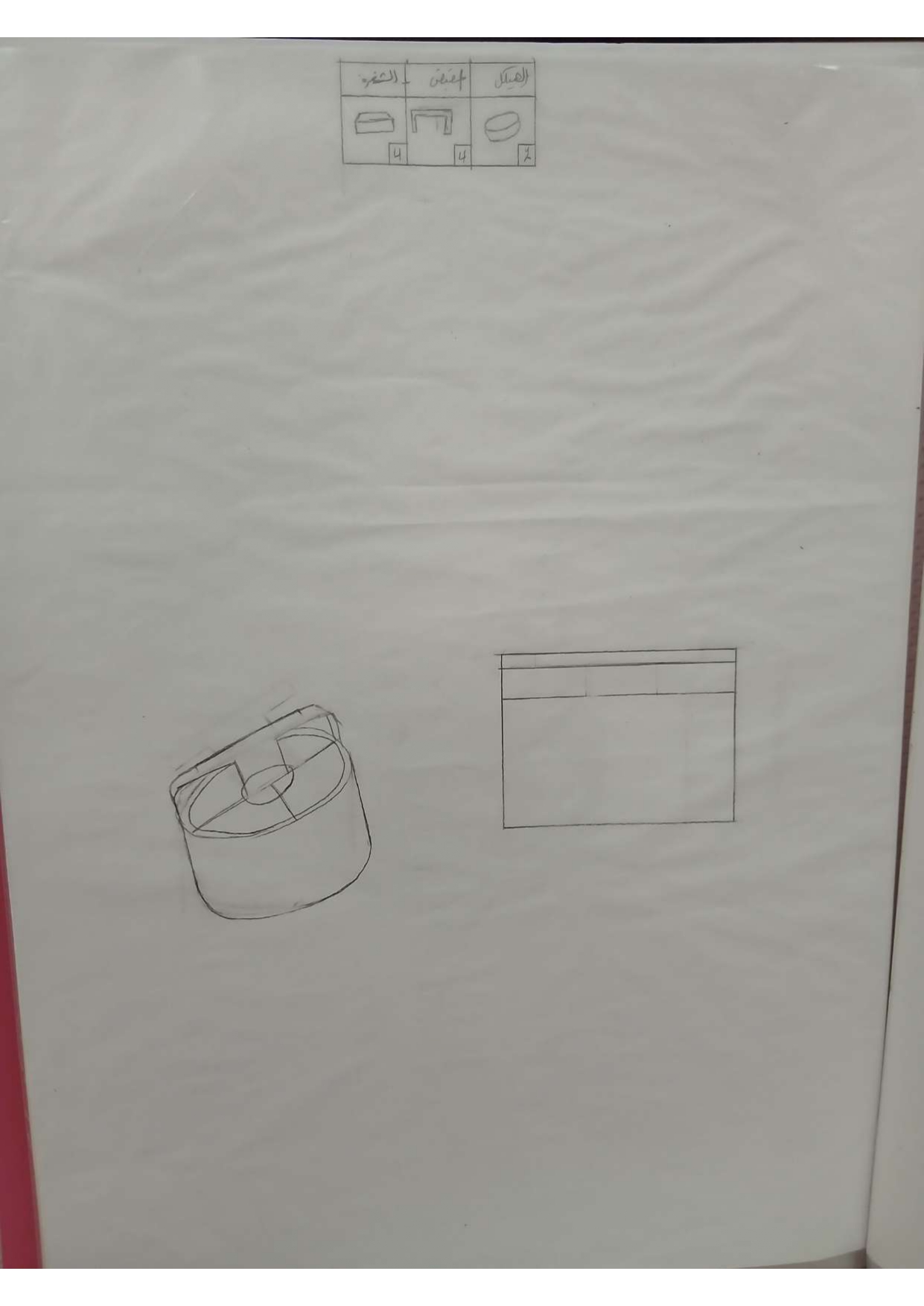 الشيماءابراهيم ابوالعينين تحليل وبناء نهائى page 0060