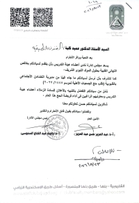 حج الجمعيات الاهلية موسم 1448 / 2027