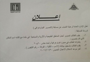 أعلان : مسابقة للتصوير الفوتوغرافى