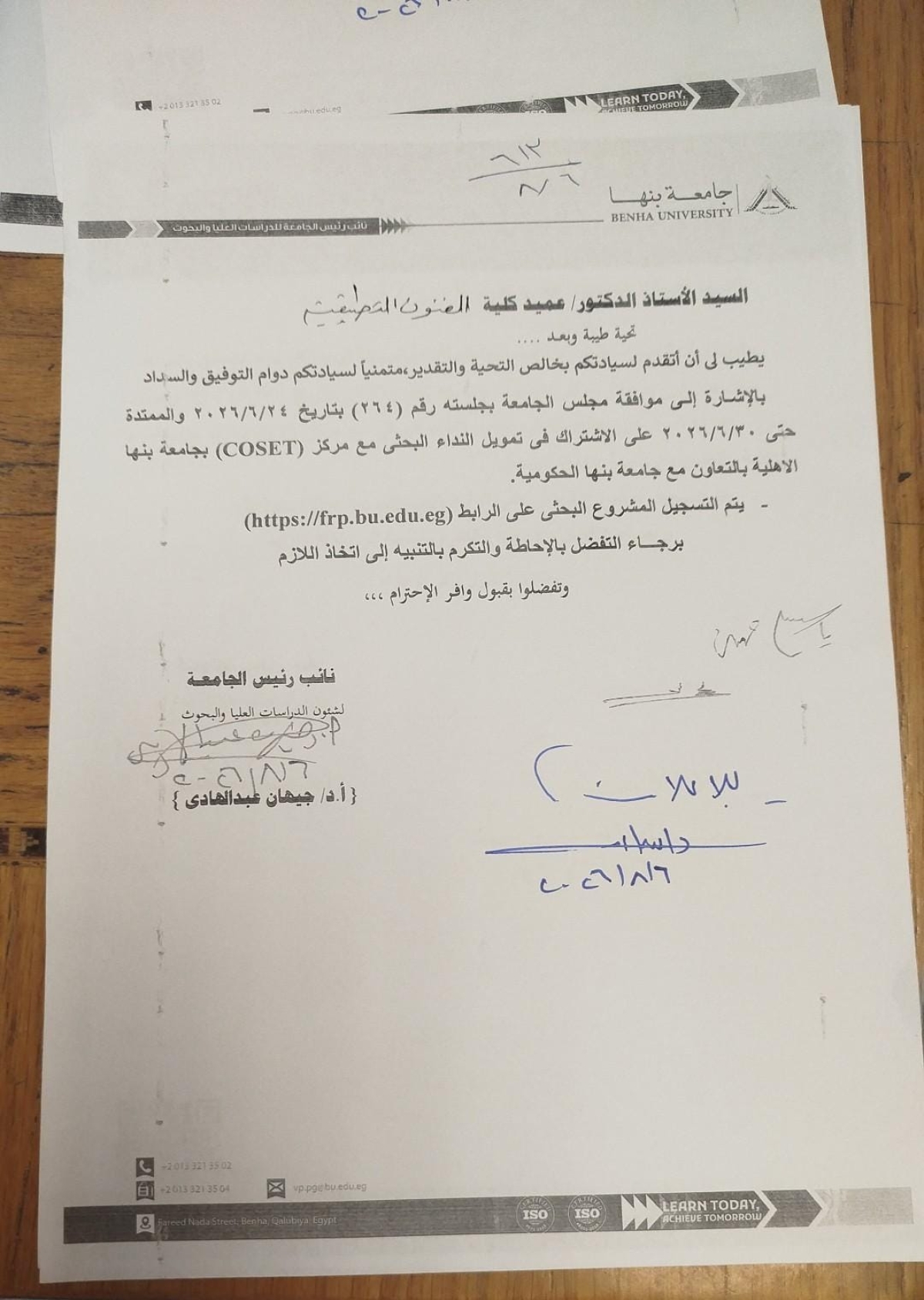 الابحاث العلمية والاستدامه