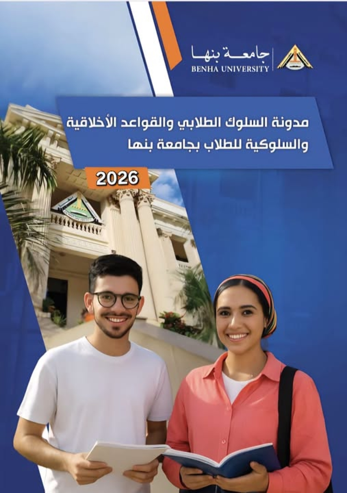 إعلان هام للطلاب