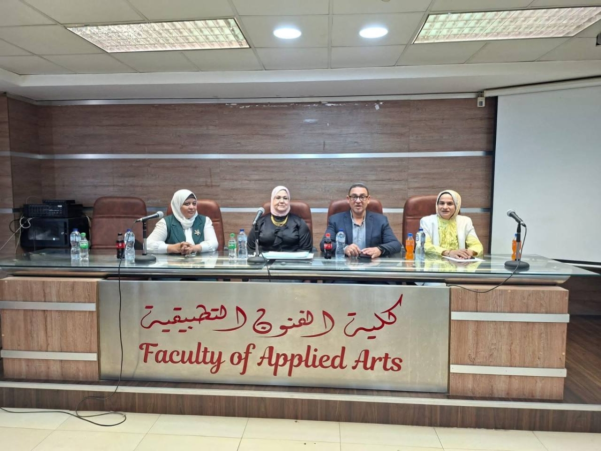 فعاليات المؤتمر الطلابي الأول لقسم التصميم الداخلي والأثاث وبرنامج علوم تصميم وإنتاج الأثاث