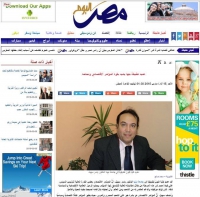 خبر في جريدة مصر اليوم