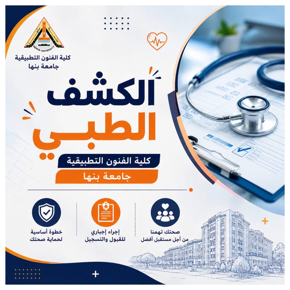 تنويه هام للطلاب