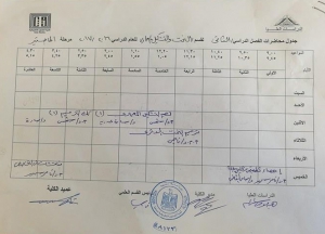 الجدول الدراسى لقسم النحت والتشكيل المعمارى لمرحلة الماجستير