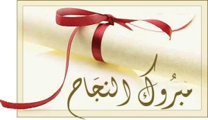 نتيجة الفرقة الرابعة قسم طباعة المنسوجات والصباغة والتجهيز