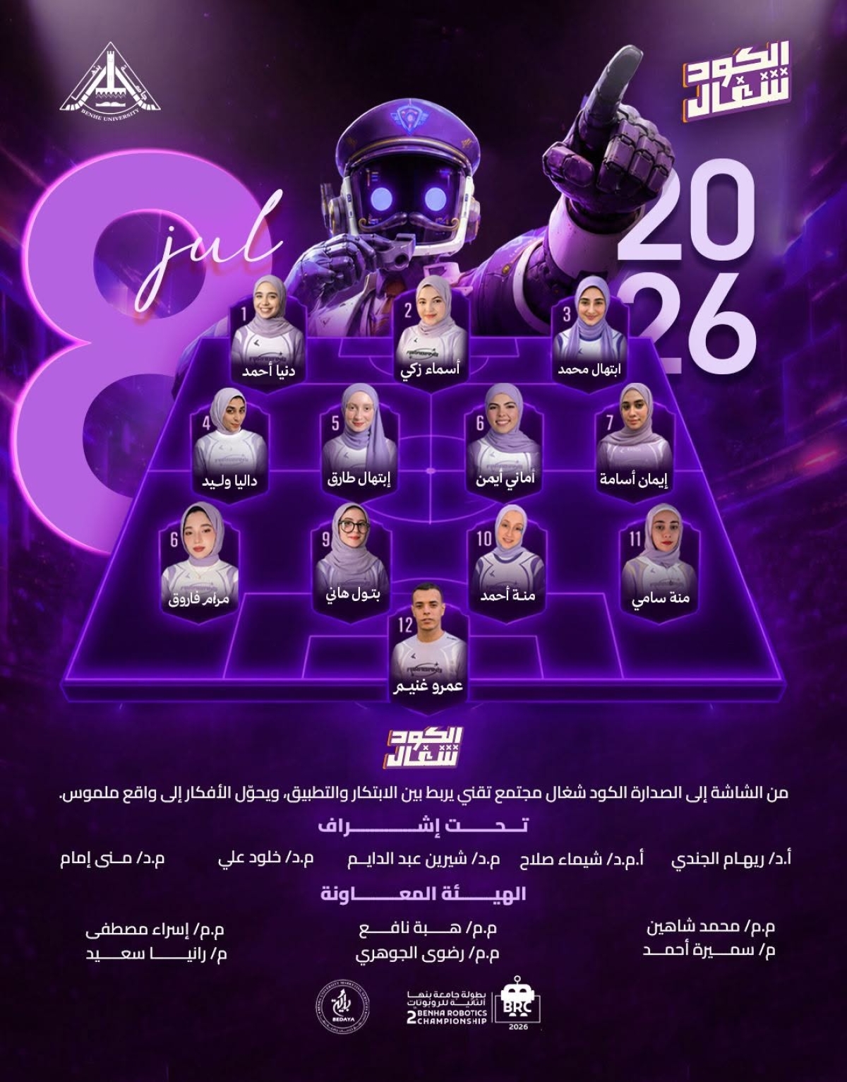 الكود شغال