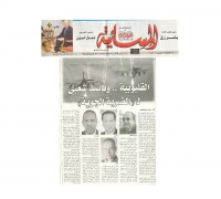 خبر صحفي عن جريدة المسائيه يوم 18 فبراير 2015