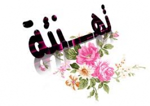 تهنئة : مبروك للاستاذ الدكتور / عبد المؤمن شمس الدين القرنفلى تعينه وكيلا لشئون التعليم والطلاب