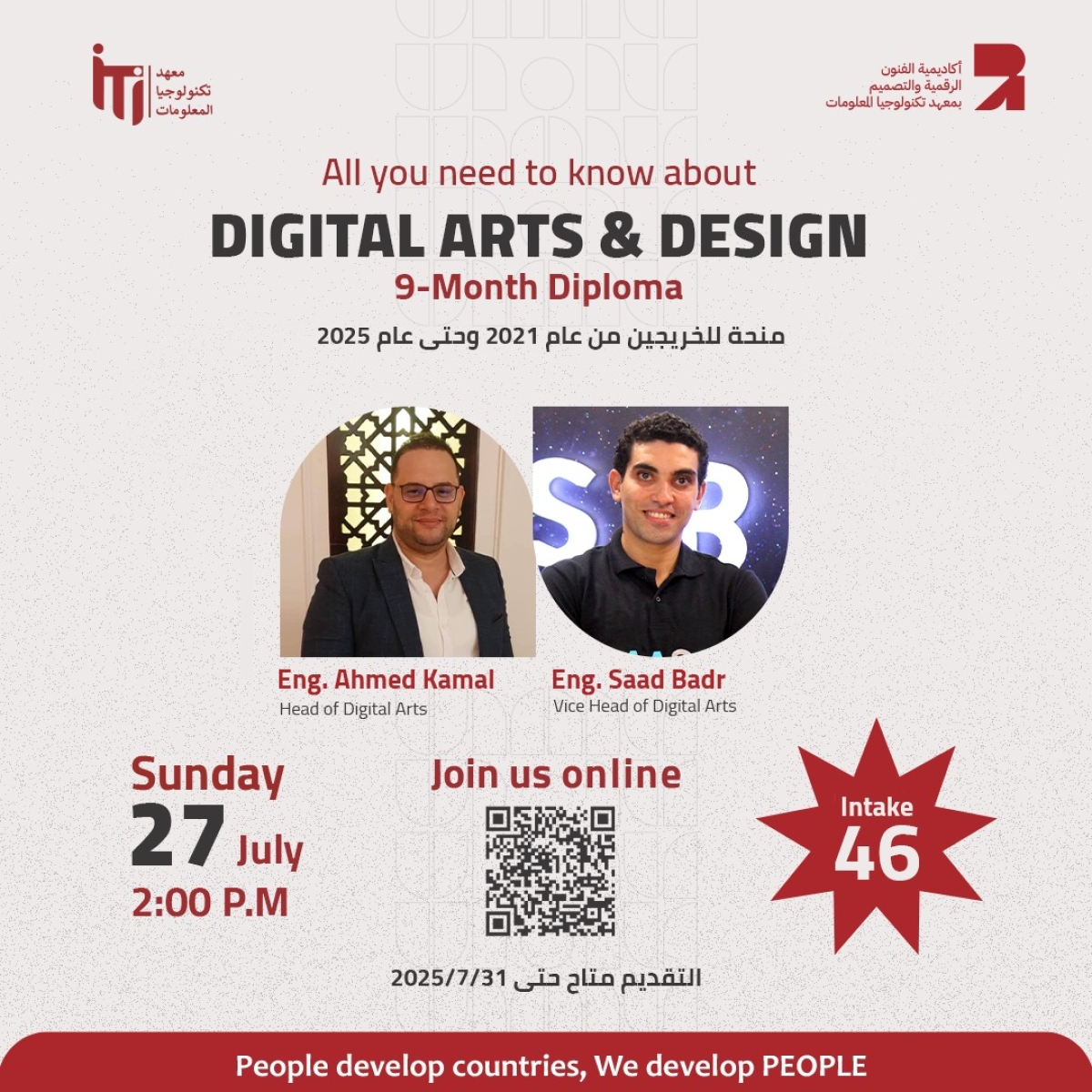 برنامج التدريب الاحترافي (الدبلومة - 9 شهور) مقدم من معهد تكنولوجيا المعلومات - ITI، التابع لوزارة الاتصالات وتكنولوجيا المعلومات