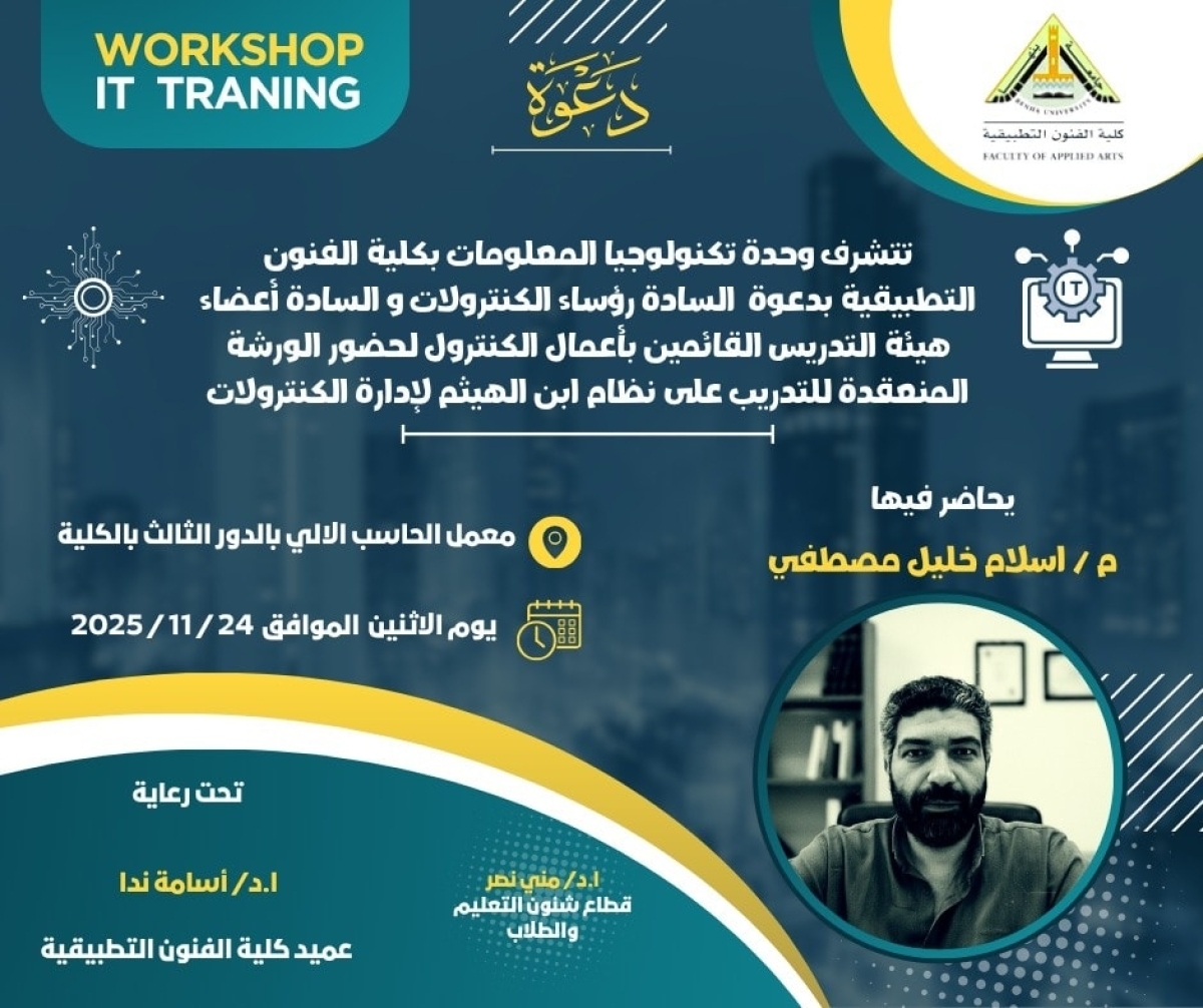 اعلان عن ورشة عمل تدريبية