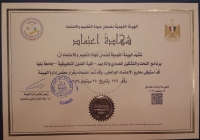 تهنئة لاحتفالية تكريم قسم النحت والتشكيل المعماري والترميم على الاعتماد البرامجي