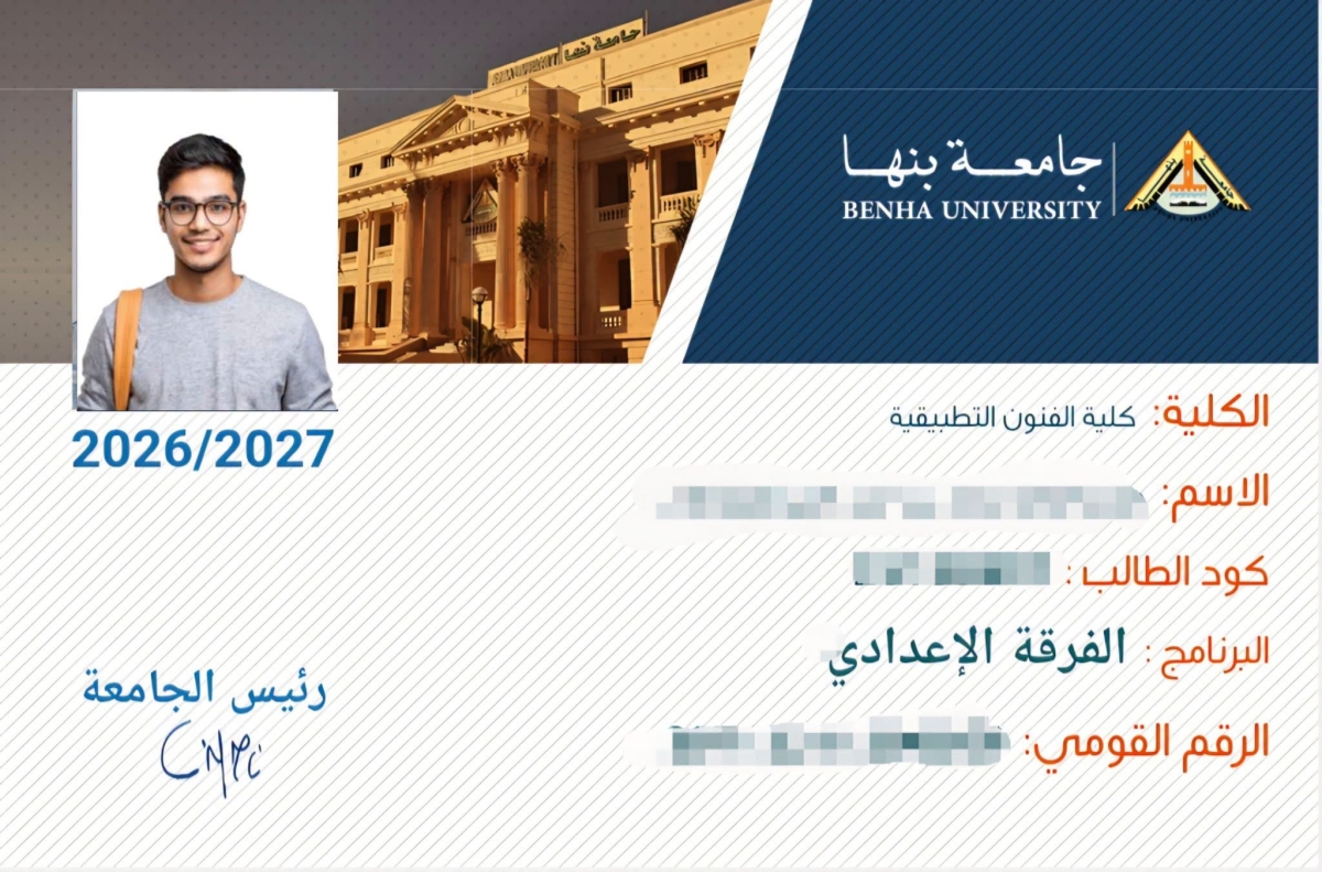 للطلاب الجدد .. استكمل إجراءات الكارنيه