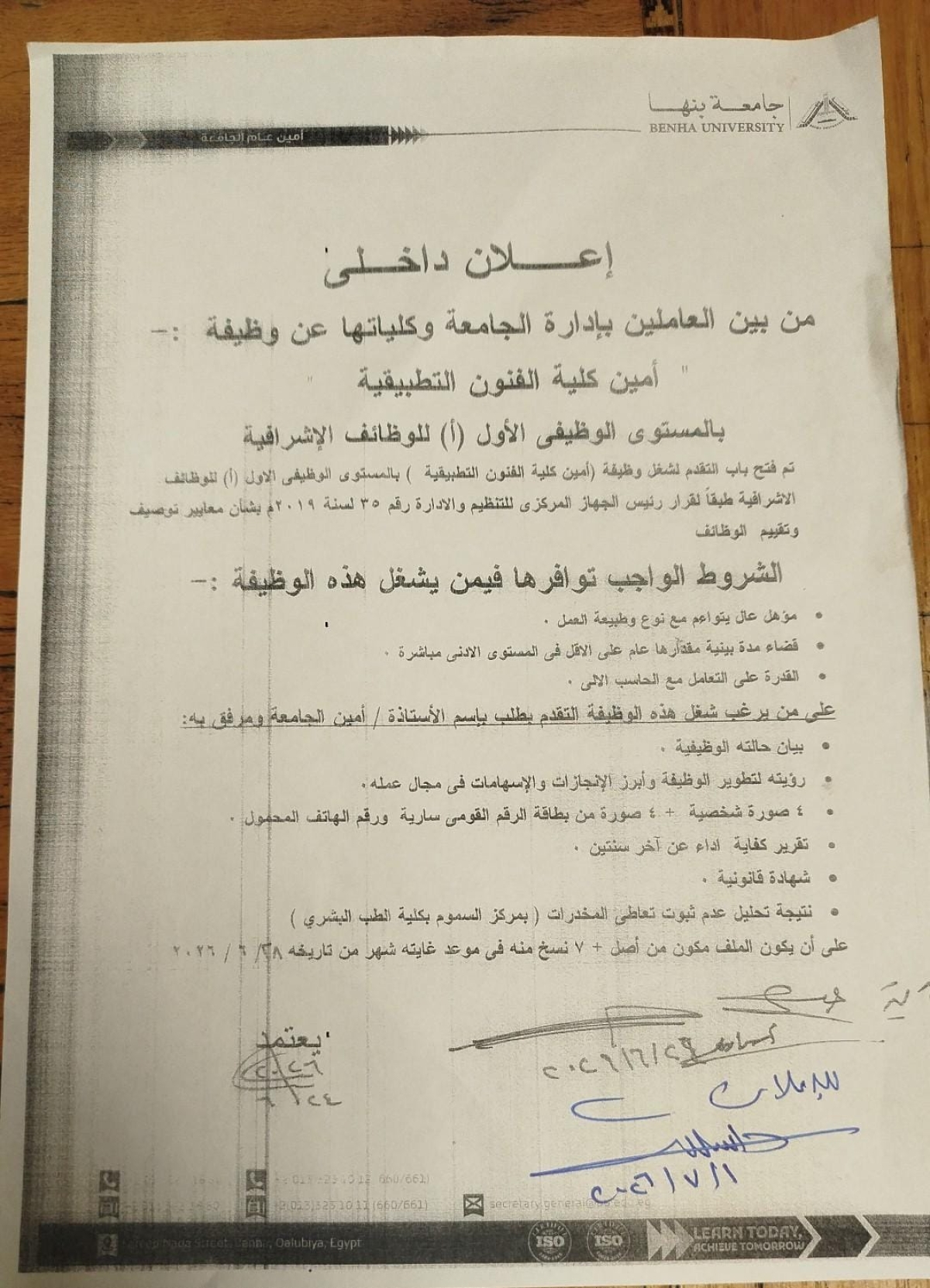 اعلان للسادة الموظفين
