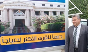 معرض متنقل لمنتجات جامعة بنها لدعم القرى الأكثر احتياجا بالقليوبية