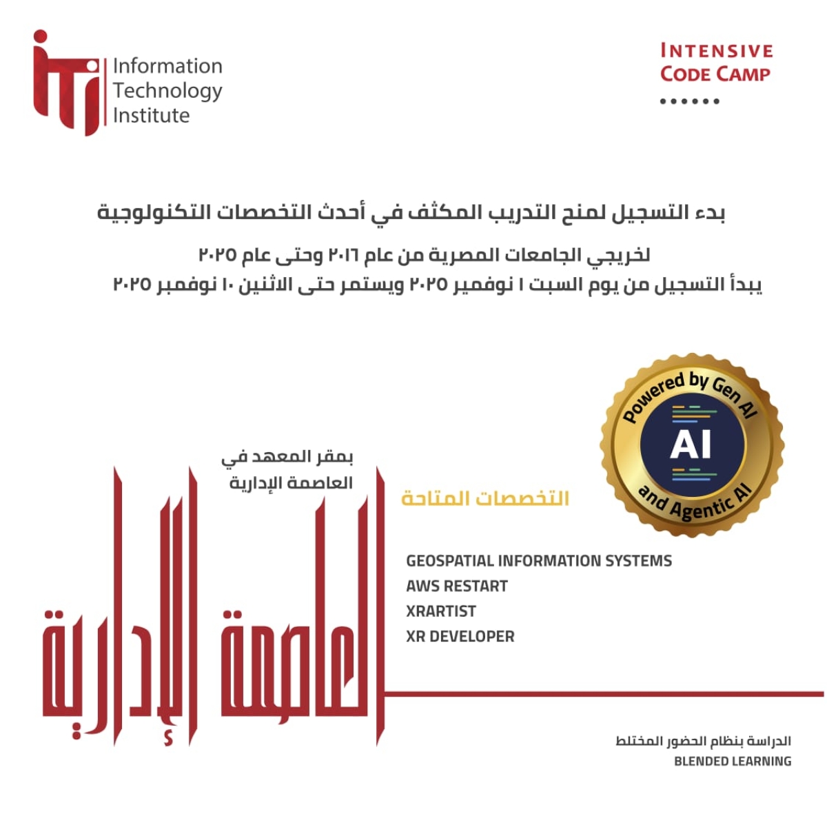 دورات تدريبية مقدمة بالعاصمة الادارية