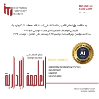 دورات تدريبية مقدمة بالعاصمة الادارية