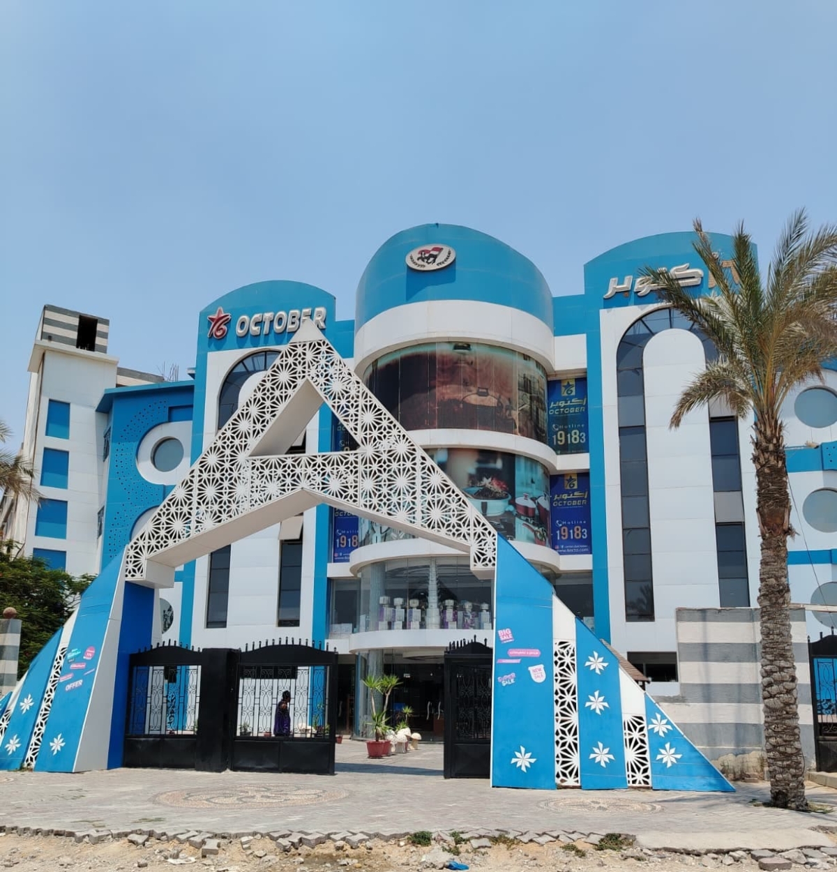 فعاليات التدريب الصيفى للفرقه الأولى قسم المنتجات المعدنية والحلى