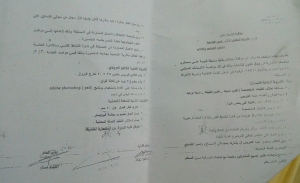 مسابقة لطلبة الفنون التطبيقية