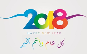 تهنئة