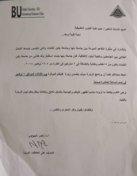 وفد من جامعة بكين للغابات فى زيارة الفنون التطبيقية