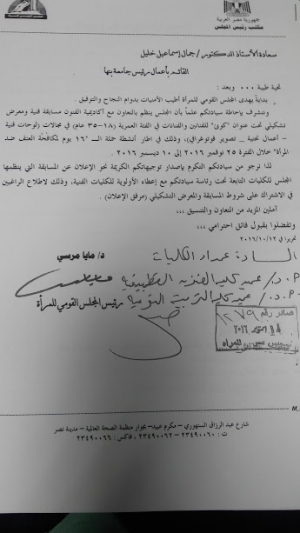 مسابقة ومعرض تشكيلى للطلاب
