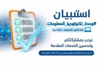 إعلان هام للطلاب