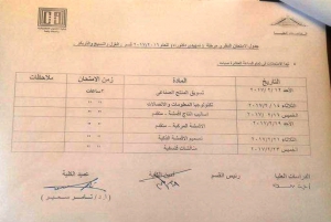 جدول دراسات عليا تمهيدى دكتوراه نسيج