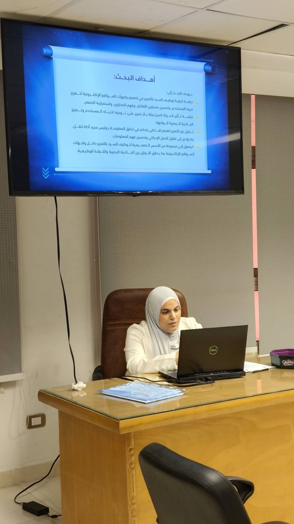 عقد حلقة مناقشة (سمينار) للتسجيل لدرجة الماجستير:  "توظيف السرد بالتمرير في تصميم واجهات المواقع الإلكترونية لتعزيز تجربة المستخدم"