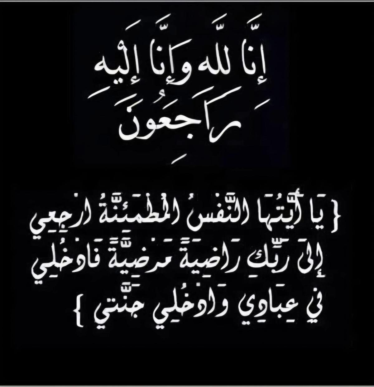 عزاء واجب