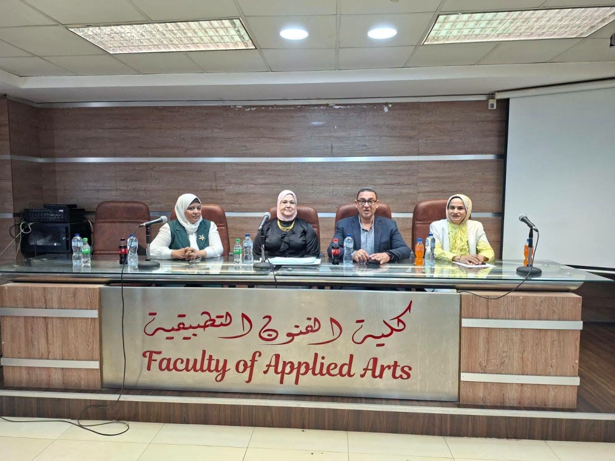 فعاليات المؤتمر الطلابي الأول لقسم التصميم الداخلي والأثاث وبرنامج علوم تصميم وإنتاج الأثاث