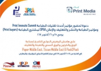 دعوة لحضورمؤتمر أحدث تقنيات الطباعة بمركز القاهرة الدولى للمؤتمرات