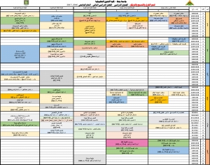 الجدول الدراسي لقسم النسيج